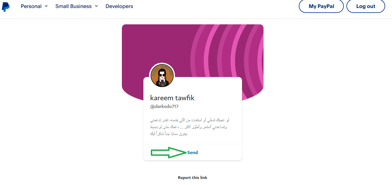 صورة توضح طريقة الدفع عبر PayPal